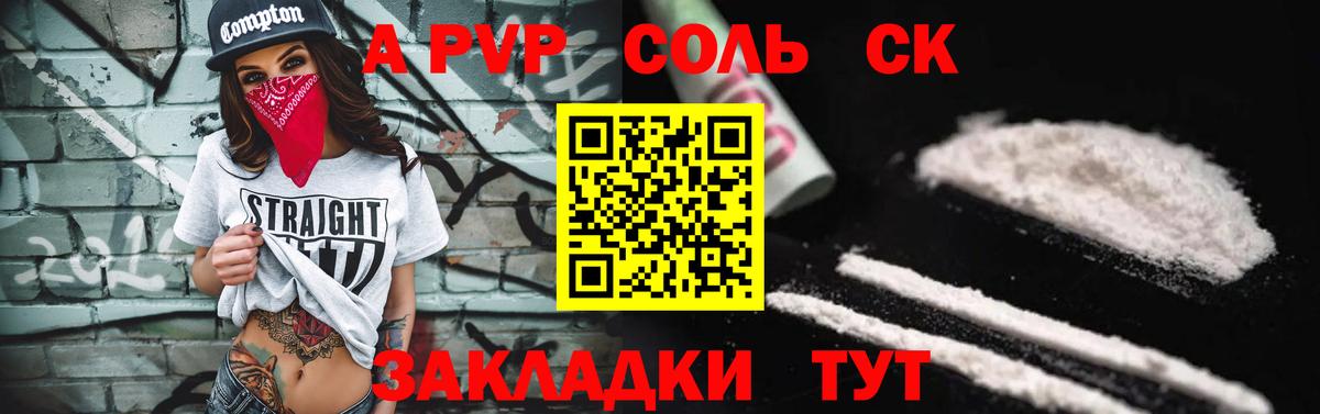 A PVP крисы CK Качканар