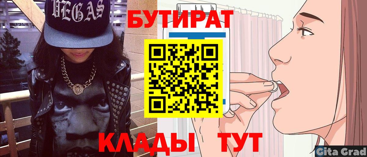 Бутират оксана Качканар