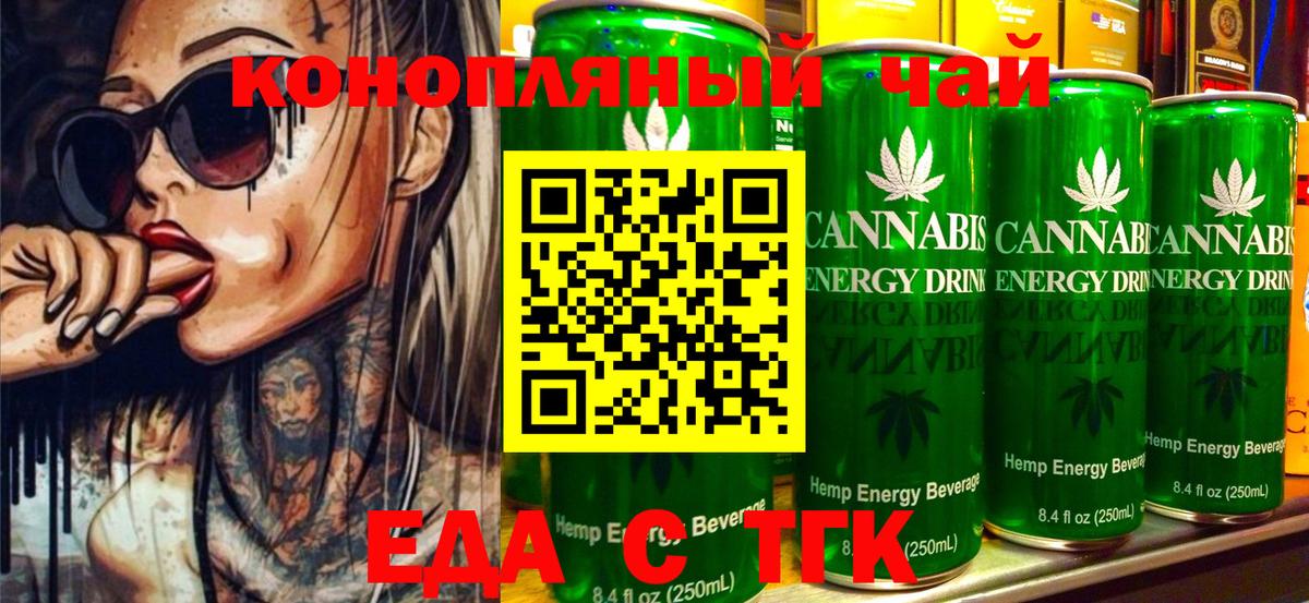 Cannafood конопля  Вход с VPN  Качканар 