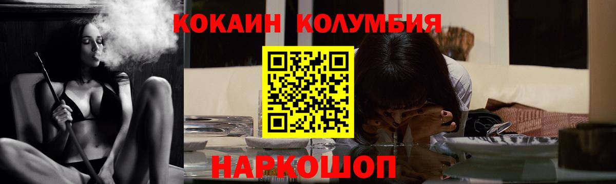 COCAIN 98%  Вход с VPN  Качканар  Cocaine Columbia 