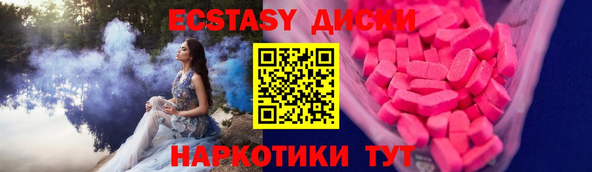 ЭКСТАЗИ  Ecstasy VHQ  Качканар  Вход с VPN  blacksprut   Экстази 280мг 