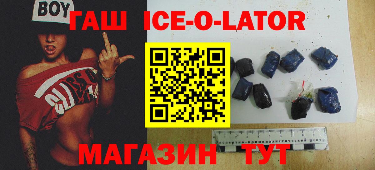 ГАШИШ Premium  ГАШИШ убойный  Качканар  Вход с VPN 