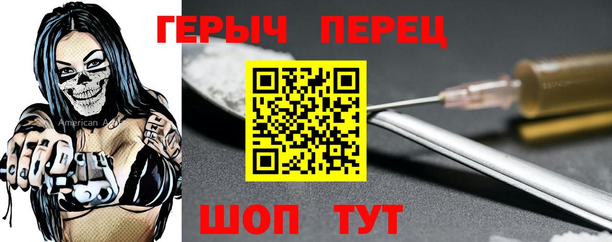 ГЕРОИН Heroin Качканар
