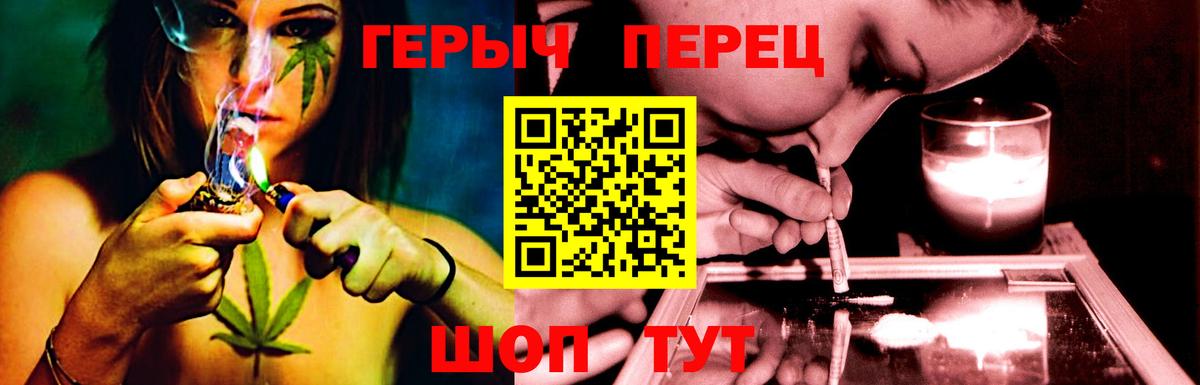 ГЕРОИН гречка  Вход с VPN  Качканар 