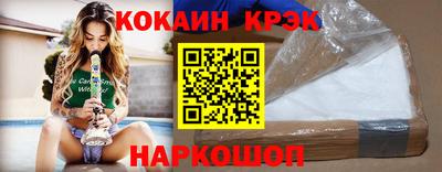 кокаин VHQ Ливны
