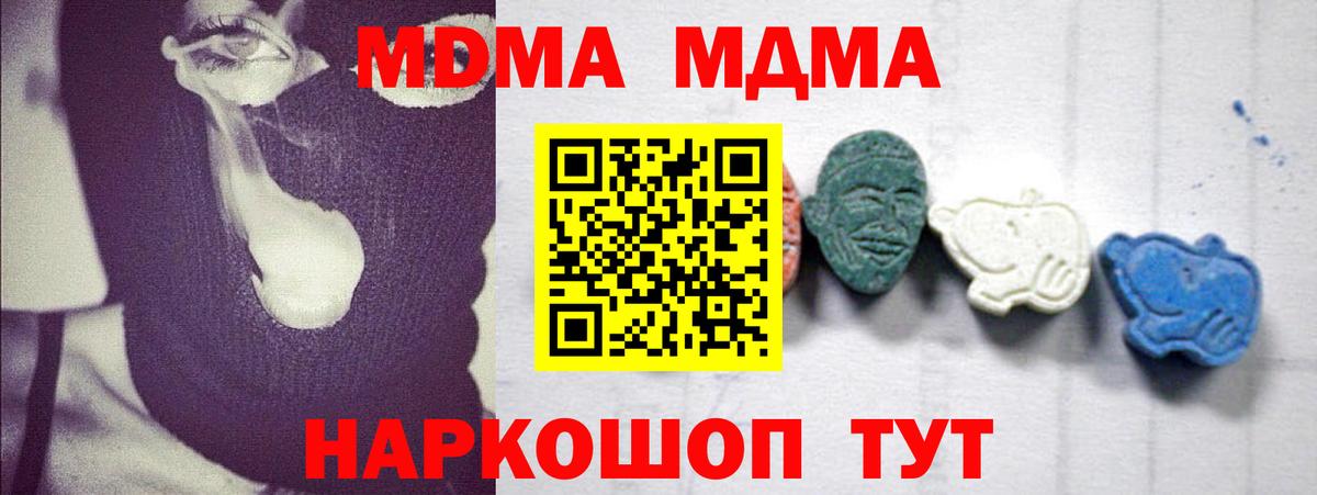 MDMA crystal Качканар