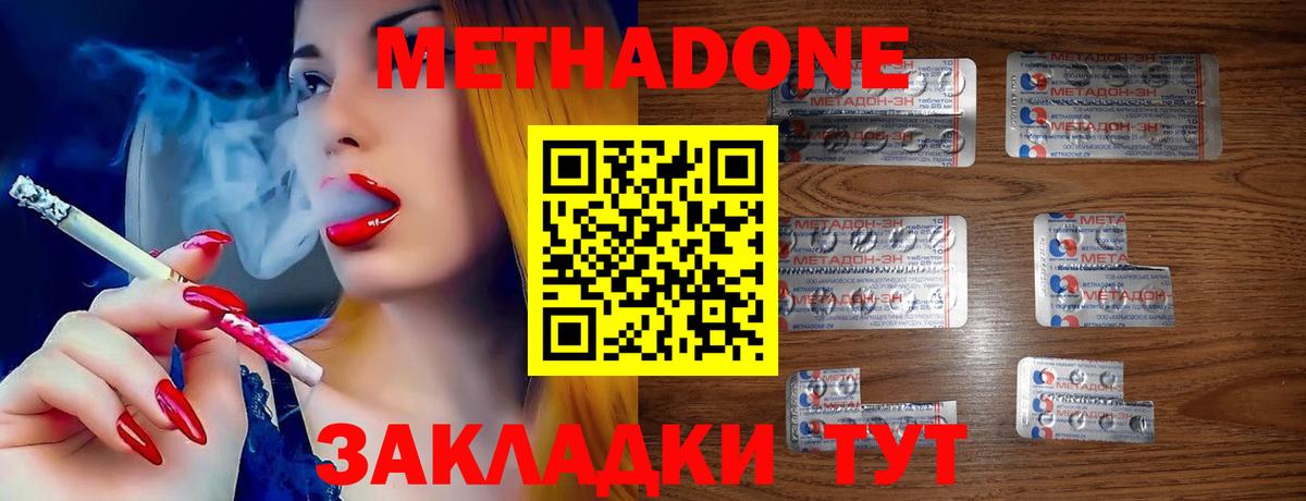 Качканар  МЕТАДОН белоснежный  Вход с VPN  Метадон кристалл 