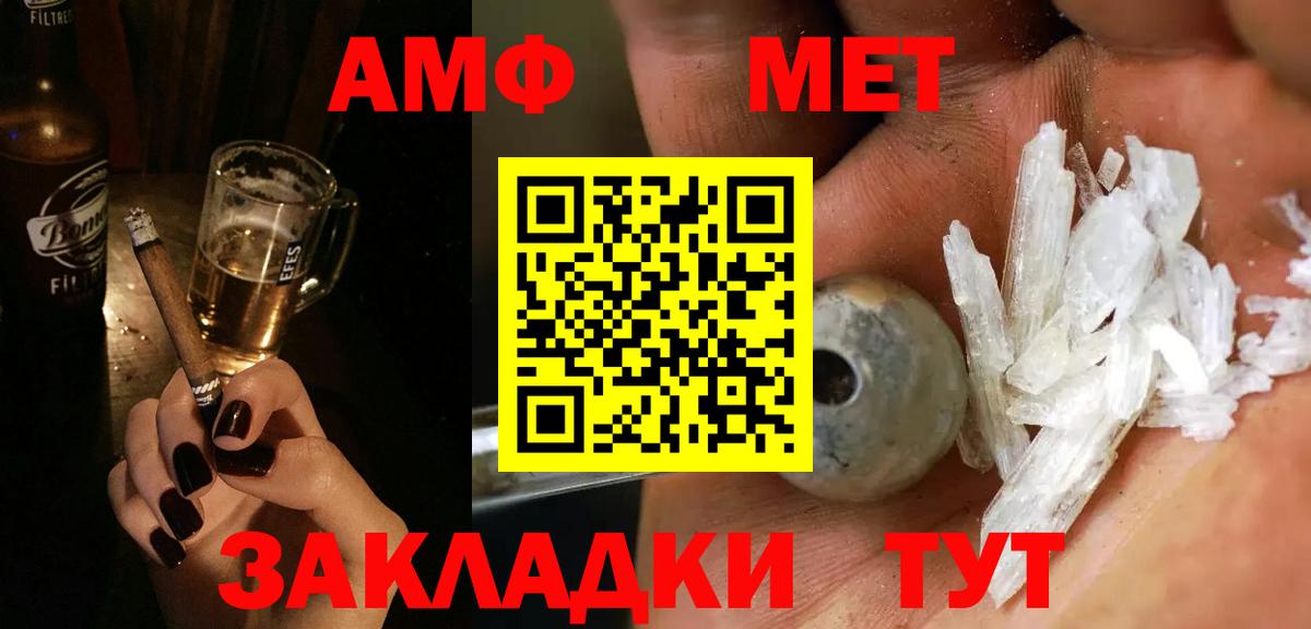 Метамфетамин Декстрометамфетамин 99.9%  Вход с VPN  Качканар  Метамфетамин Декстрометамфетамин 99.9% 