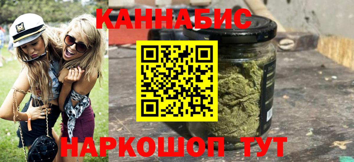 Бошки Шишки гибрид  Марихуана Ganja  Конопля White Widow  Качканар  Бошки марихуана Bruce Banner  Вход с VPN 